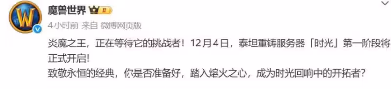 時光服明日正式上線最早0點開服 500萬預約已達成或將全服排隊