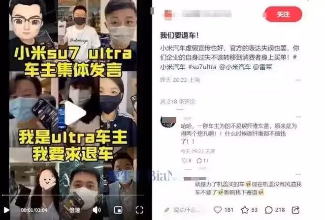 小米100名車主起訴後,法務84頁報告稱:「雷軍的承諾不算數」