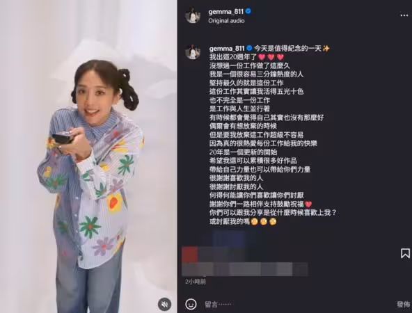鬼鬼出道滿20年了!認了「偶爾想放棄」:沒想過這份工作做這麼久