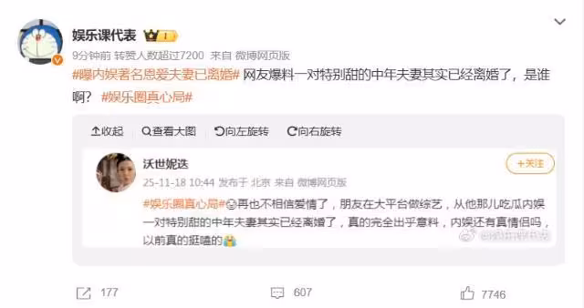圈內人爆「特別甜夫妻檔已離婚」!唐嫣、羅晉分居傳言被挖登熱搜
