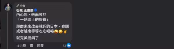 買航空股「虧損一趟瑞士旅費」!《瘋神》班底吐真實心聲:不要亂跟風