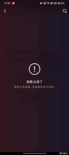 爆紅短劇突下架！「女主穿越刺激太子黑化」涉抄襲BL小說作者發聲