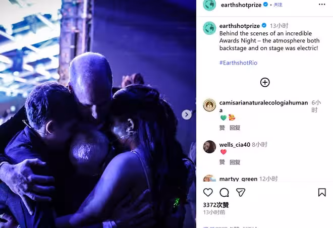 威廉王子幕後感人瞬間!地球衛士獎頒獎禮溫馨照曝光引網友淚目!