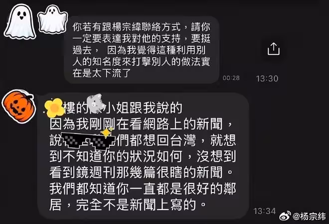 楊宗緯遭控惡鄰反擊!曬證據發聲…議員揭「挾怨報復內幕」