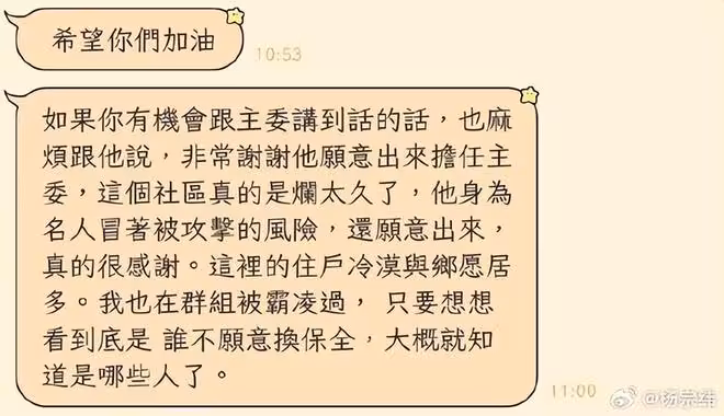 楊宗緯遭控惡鄰反擊!曬證據發聲…議員揭「挾怨報復內幕」