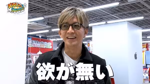 木村拓哉「iPhone13用4年」驚呆網!理由太真實…換新機反應掀共鳴