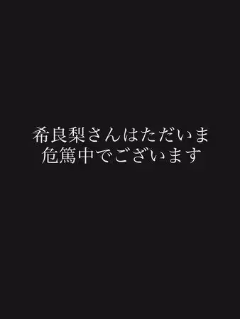 《GTO》希良梨驚傳病危!二度罹癌忍化療艱苦:已經不是正常身體