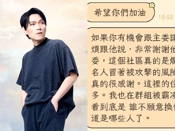 快訊/楊宗緯遭控惡鄰反擊!曬證據發聲…議員揭「挾怨報復內幕」