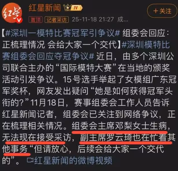 選美大賽果然有門道,四川的嬢嬢遼寧的方,廣東的老妖震四方