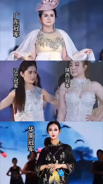 選美大賽果然有門道,四川的嬢嬢遼寧的方,廣東的老妖震四方
