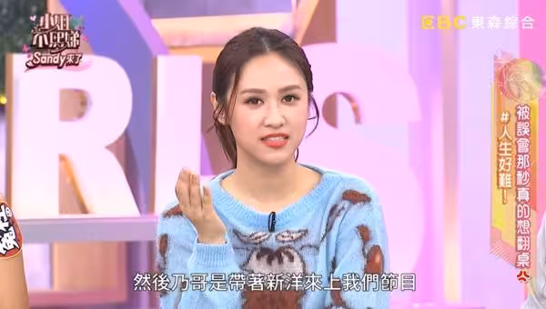 Sandy主持外景大遲到!「來賓是徐乃麟」急視訊道歉…曝原因:快瘋了