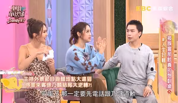 Sandy主持外景大遲到!「來賓是徐乃麟」急視訊道歉…曝原因:快瘋了