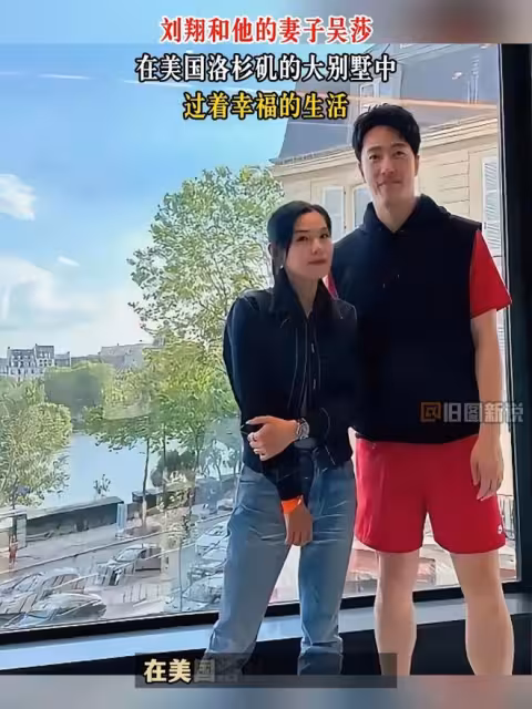 遠離噴子後，42歲劉翔和妻子在國外，終於過上想要的生活