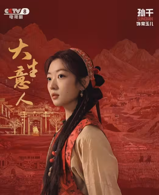 央八首播！接檔《四喜》，陳曉、孫千主演商戰劇來了，有好劇追了