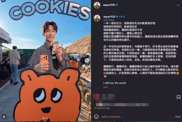 炎亞綸「許多莫名其妙的事都和我有牽連」 長文吐心聲：問心無愧