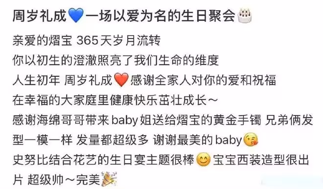baby跟黃曉明媽見面二人表情暴露真實關係，黃曉明的確兌現了承諾