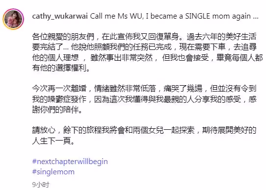 TVB前港姐宣布第二次離婚!心情低落自爆事出突然!首任前夫曾在她孕期偷食!