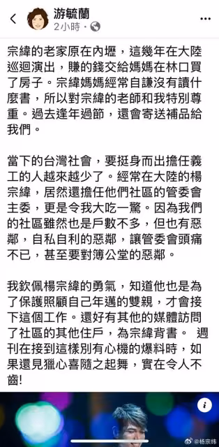 楊宗緯報警！控「妨害名譽、泄露個資」二度發聲：做正確的事