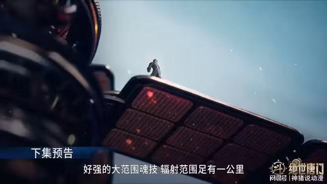 新美女登場，還是封號斗羅，又性感又強大，還妄想抓捕霍雨浩