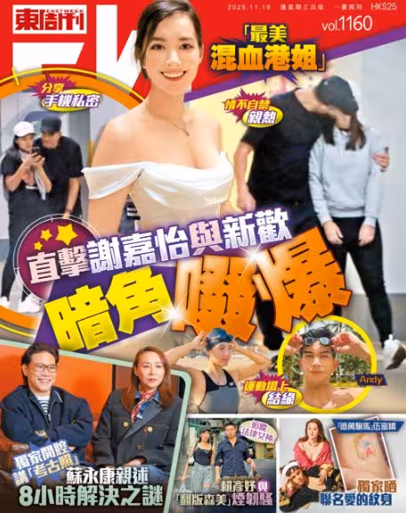 恭喜!30歲港姐冠軍官宣戀情!大曬與模特男友甜蜜合照!自爆擔心公開會毀事業