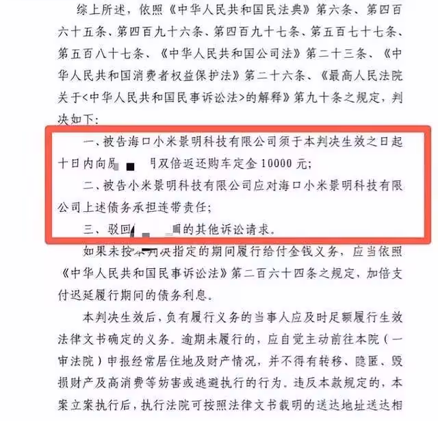 太棒了！網友起訴小米汽車，判雙倍返還一萬定金，意義深遠