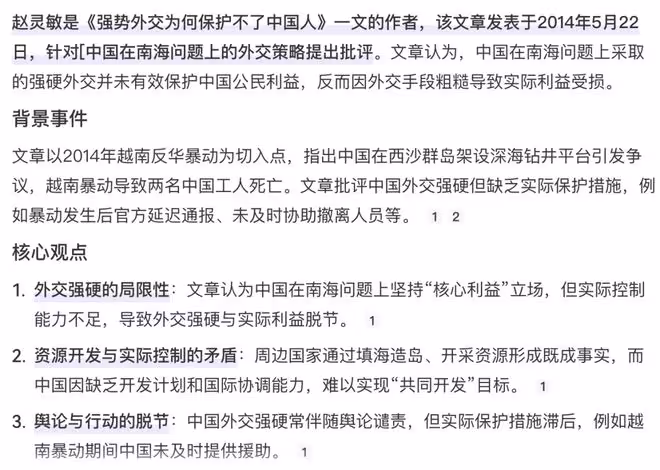 《南風窗》趙靈敏被開，「屁股坐歪怪馬桶」倒打一耙，沈逸揭穿