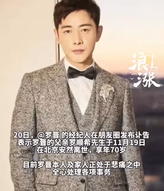 裝都不裝了，羅晉父親去世唐嫣始終保持沉默，完全不顧所謂的體面