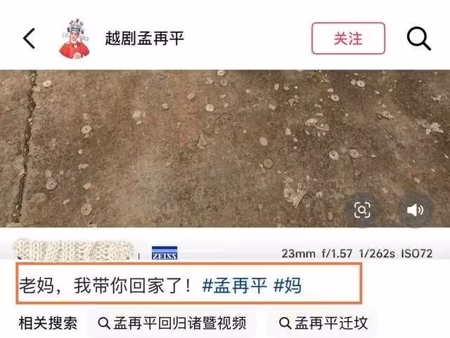 驚爆!孟再平離世三月後,骨灰半夜莫名「被盜」,兒子哭訴發聲