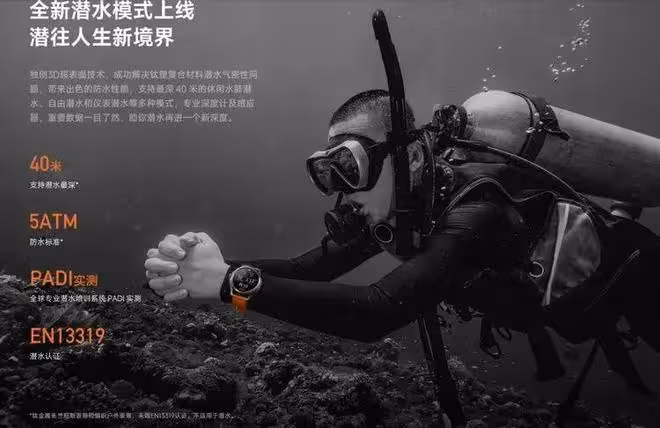 小米又道歉了!「潛水錶」可能只是名稱,跟功能無關
