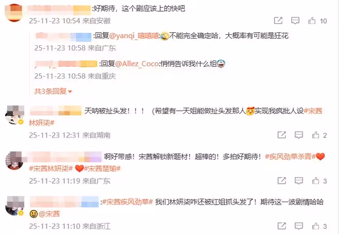 鄭曉龍首拍國安劇殺青,郭京飛宋茜領銜,周冬雨客串,陣容太吸睛