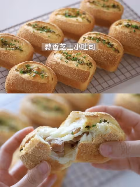 蒜香芝士火腿小吐司🍞超香！無法抗拒的咸口麵包