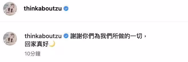 子瑜抵韓國發文了!後台私照放送:回家真好~ 16字心裡話有洋蔥