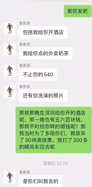 爛透了！曝U15國少隊員被32歲空姐包養，出軌玩5P錄視頻