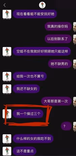 爛透了！曝U15國少隊員被32歲空姐包養，出軌玩5P錄視頻