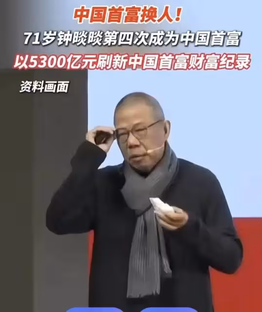 剛剛，5300億身家的鐘睒睒，又默默捐了1個億