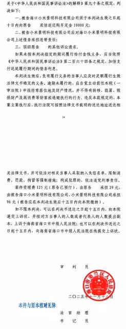 小米輸了官司,對雷軍來說是個危險信號