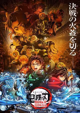 《鬼滅》破千億神秘作者首發聲!親繪胡蝶忍「背景一片白」網哭了