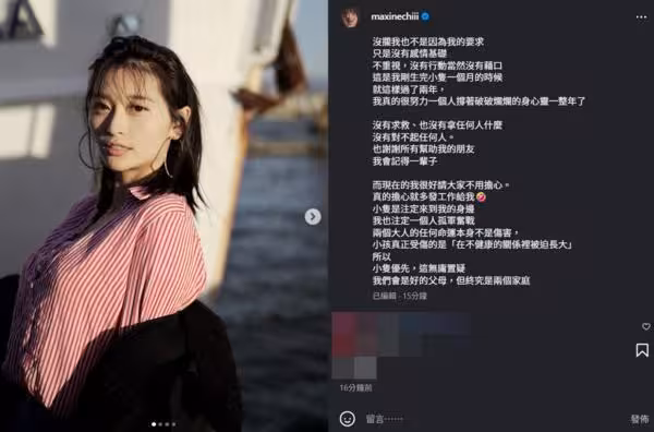 祈錦鉞爆婚變!苦撐1年「是時候告別了」劃界線:人生終將沒有彼此