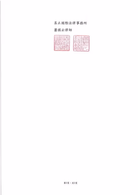 黃子佼宣布全數和解!#MeToo吹哨者發聲:不包含性騷受害女孩