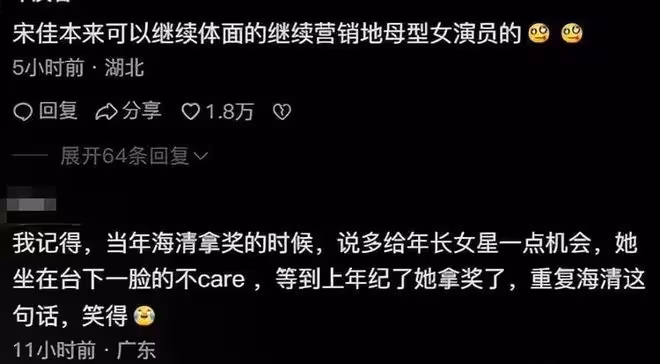影后宋佳：一個「不好惹」的女演員，為何總被謠言圍獵？