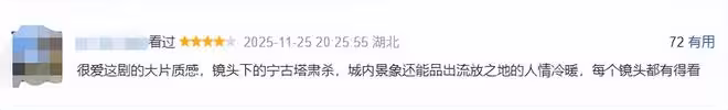 陳曉孫千新劇《大生意人》首播4集，口碑出爐，觀眾評價一針見血