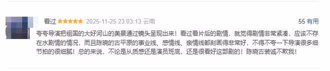 陳曉孫千新劇《大生意人》首播4集，口碑出爐，觀眾評價一針見血