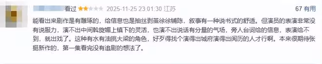 陳曉孫千新劇《大生意人》首播4集，口碑出爐，觀眾評價一針見血