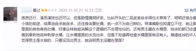 陳曉孫千新劇《大生意人》首播4集，口碑出爐，觀眾評價一針見血