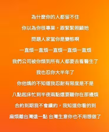 廉世彬遭到黃姓經紀人性騷 球團回應:「給予支持與關懷」