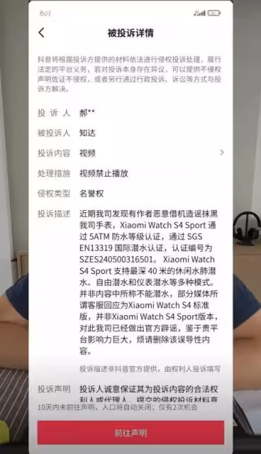 離譜!小米潛水手錶當事人再發聲,痛斥官方撒謊,還雇水軍攻擊