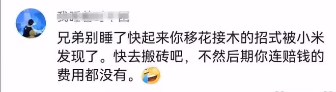 離譜！小米潛水手錶當事人再發聲，痛斥官方撒謊，還雇水軍攻擊