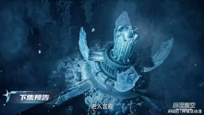 吞噬星空:羅峰潛入冰獄星,又一性感美女登場,還被羅峰慘遭囚禁