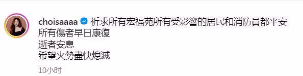 香港火災44人遇難！群星發文相助！TVB女主播強忍情緒！獲贊真實版新聞女王