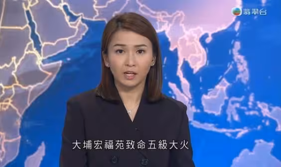 香港火災44人遇難!群星發文相助!TVB女主播強忍情緒!獲贊真實版新聞女王